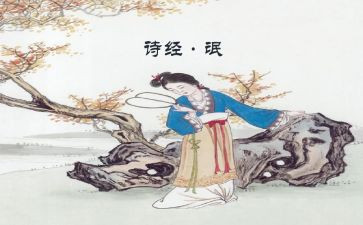《氓》读后感300字6篇