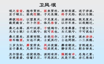 《氓》读后感100字优秀6篇
