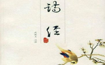 《氓》读后感100字6篇