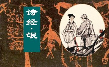 《氓》读后感100字通用5篇