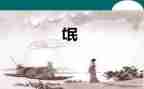 《氓》读后感200字参考7篇