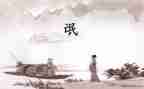 《氓》读后感300字最新6篇