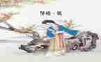 《氓》读后感300字6篇