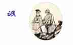 《氓》读后感300字精选8篇