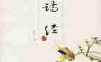 《氓》的读后感800字8篇
