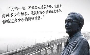 茅以升故事的心得体会通用5篇