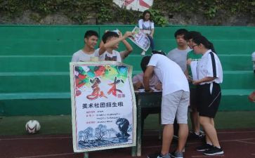 美术社的工作总结推荐6篇