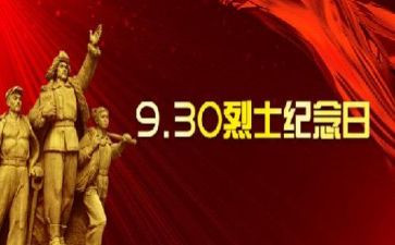 缅怀先烈演讲稿小学生5篇