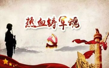 烈士缅怀心得6篇