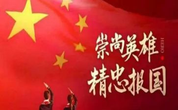 清明节缅怀先烈的演讲稿6篇