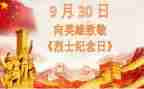 缅怀先烈的活动策划7篇