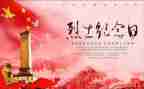 清明缅怀先烈演讲稿参考6篇