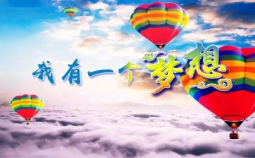 写我的奇思妙想的优秀作文6篇