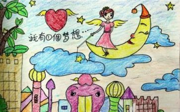写我的奇思妙想作文300字6篇