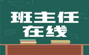 名班主任培训心得优质5篇