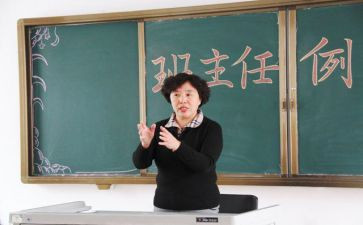名班主任先进事迹材料7篇