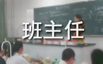 参加名班主任培训心得体会7篇