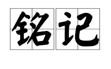 铭记历史,缅怀先烈心得8篇