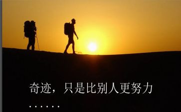 名人故事的心得5篇