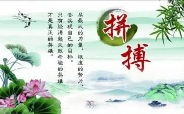 名人传的读后感300字6篇