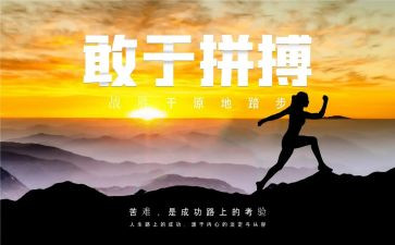 名人传的,读后感通用6篇