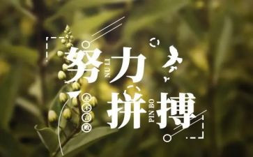 名人传的,读后感5篇