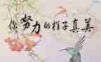 名人传读后感模板5篇