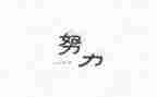 名人传读后感800字5篇
