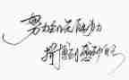 家乡名人作文5篇