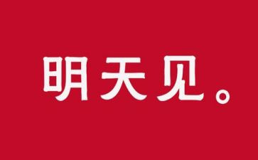 明天的我话题作文推荐5篇