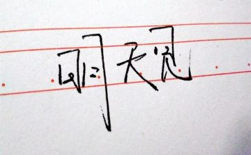 明天的我,作文优质6篇