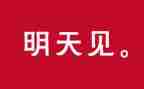 明天的我话题作文推荐5篇
