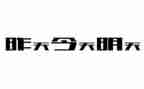 明天的我作文600字5篇