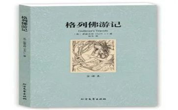 小学生写四大名著读后感6篇
