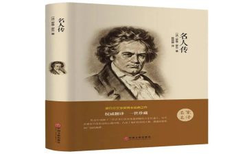 读教育名著的读后感8篇
