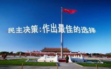 党员民主评议自我工作总结7篇