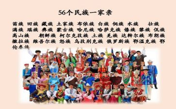 民族团结的演讲稿600字5篇