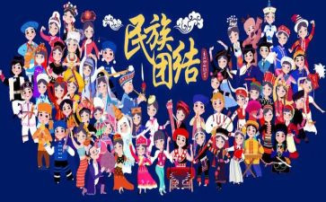 民族团结的演讲稿优秀8篇