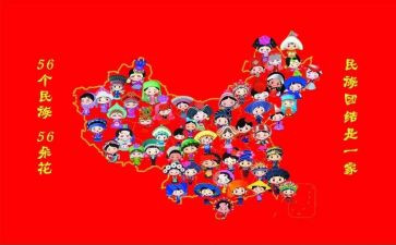 民族团结演讲稿2022精选7篇