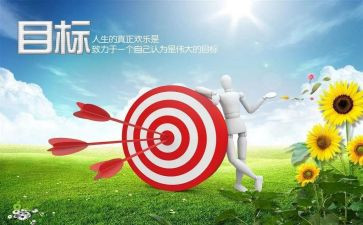 《新学期,新目标》作文参考8篇