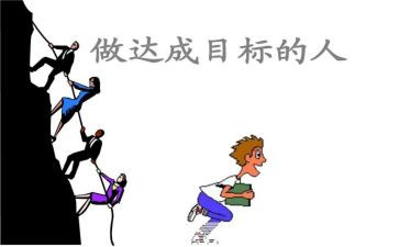 目标高三作文7篇