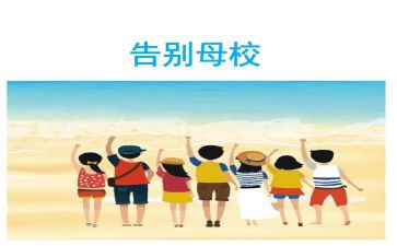 我的母校演讲稿8篇