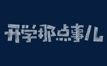 朝那些事读后感通用6篇