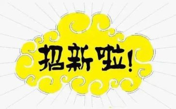青协纳新演讲稿7篇