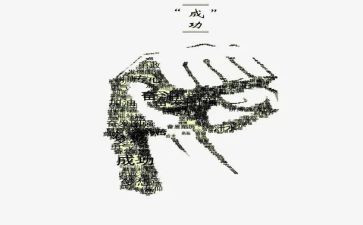 我成功了作文800字优秀7篇