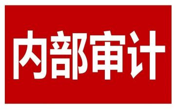 内审培训心得体会5篇