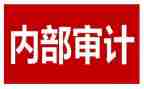 内审培训心得体会5篇