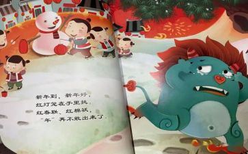 季羡林《年》的读后感6篇