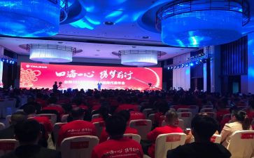 年会公司领导发言稿范文7篇