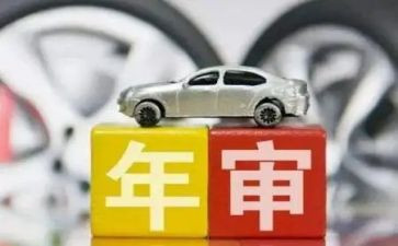 年检工作报告5篇